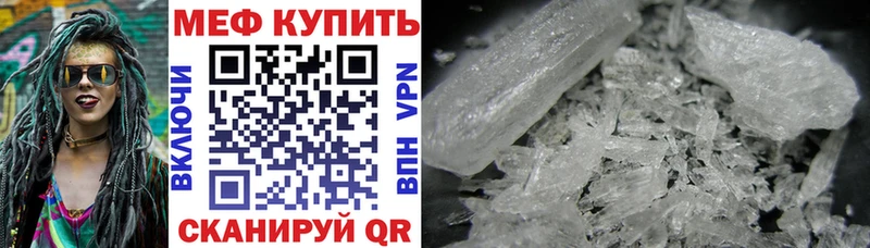 Мефедрон Рыбное