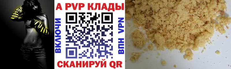 A-PVP кристаллы  Рыбное 