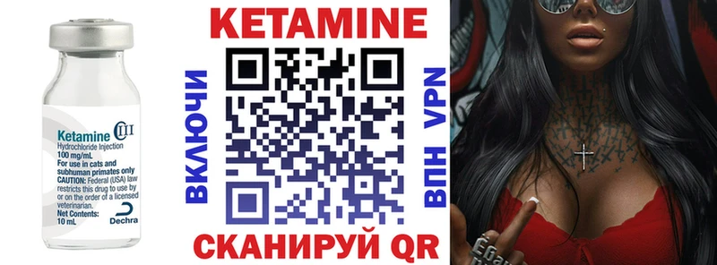 Кетамин VHQ  цены наркотик  Рыбное 
