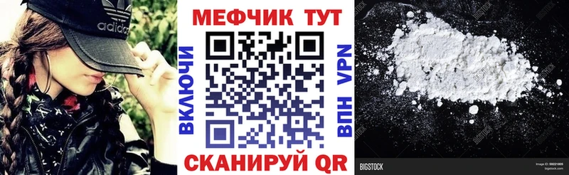 МЕФ кристаллы Рыбное