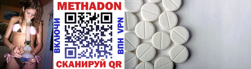 МЕТАДОН methadone  Рыбное 